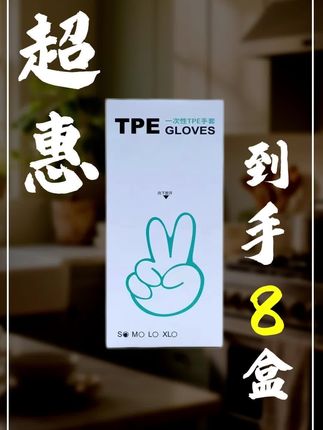 #生活必备 #厂家自营店 一次性手套 吃东西做家务都很好用 干净卫生还不脏手