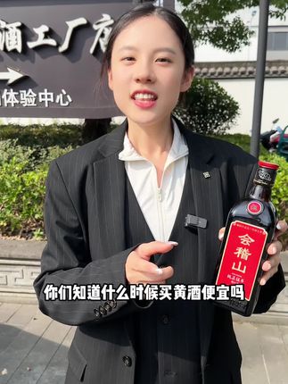 终不似少年游,一碗黄酒了乡愁!