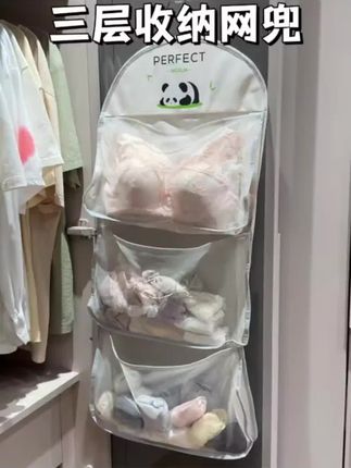 升级款内衣内裤袜子收纳挂袋衣柜壁挂网兜内衣内裤收纳挂立式网兜