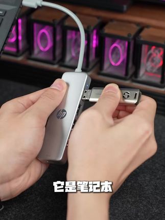HP/惠普拓展坞高效外接扩展坞外置usb办公typec供电台式笔记本