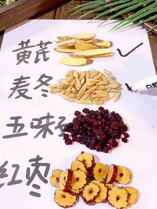 早晚来一杯这个#五味子茶,独立茶包,入口清润回甘,冲泡方便,没喝过的赶快试试吧~#黄芪五味茶