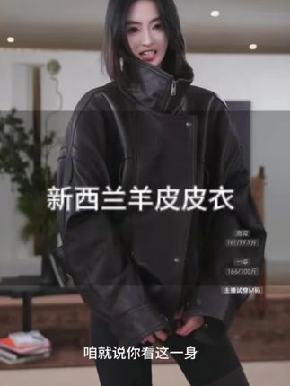 这款性价比太高了,平替也能吊打上万的#皮衣 #洛哥 #高级感穿搭 #今天穿什么 #皮衣夹克