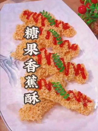 #美食 #家常菜 #面包糠