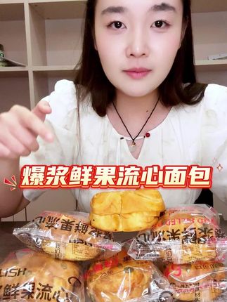 快来和闺蜜一起薅羊毛了!这么好吃的吐司只要这个价!还不囤等啥呢
