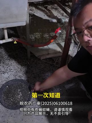 低毒环保灭蝇药 | 养殖场可用 孕畜 / 雏禽安全 温和灭蝇不刺激