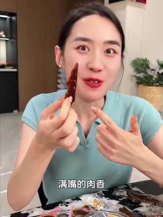 爱吃手撕肉干的赶紧来抢这个肉干的大羊毛!#手撕肉干 #肉干 #肉干零食