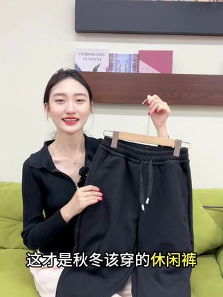 视频同款卫裤穿上就不想脱,舒适有型,不挑身材,谁穿谁好看!