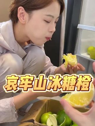 云南哀牢山冰糖橙,别看表面绿了吧唧的,但吃起来香甜多汁 #冰糖橙 #应季水果 #橙子 #橘子