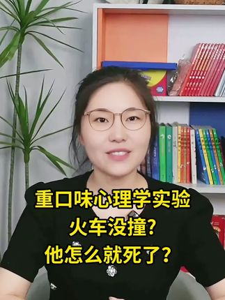 天津人民出版社《每天读点重口味心理学》用毛骨悚然的案例告诉你:最可怕的犯罪,往往披着深情的外衣。