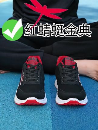 红蜻蜓金典男鞋春夏季男鞋网面透气软底防滑休闲跑步运动鞋百搭