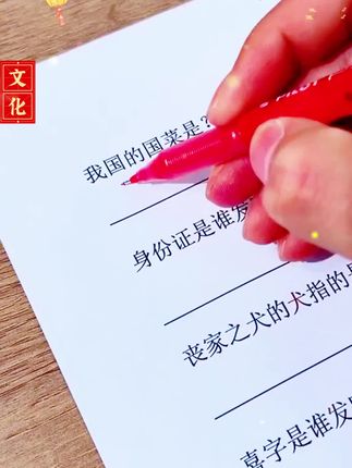 大语文时代,语文考试知识面非常灵活,一定要帮孩子多积累这些百科常识#育儿#家庭教育#百科知识