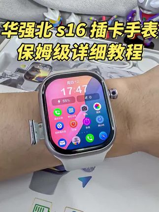 华强北S10新款S9超薄可插卡智能手表多功能学生住校生成人青少年初中高中学生心率任意下载软件wifi连接GPS定位