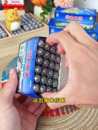 大品牌的华太电池,活动1粒不到五毛钱,赶紧来抢#618提前购#电池5号