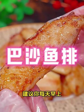 早中晚夜宵都可以吃的去骨去刺营养鱼排,低脂高蛋白,营养又美味#鱼排
