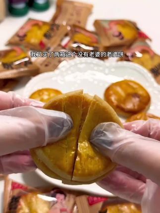 这个老婆饼酥酥糯糯超好吃!关键还这么划算!#老婆饼 #软糯香甜 #超便宜超划算