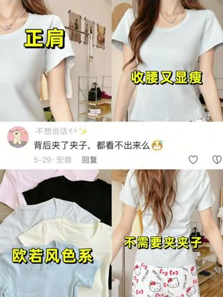 选对T恤,真的显瘦