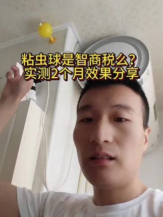 飞虫太多?这个球一放,它们全粘住了!