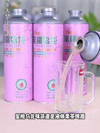 精酿果啤,果香四溢,西瓜味浓