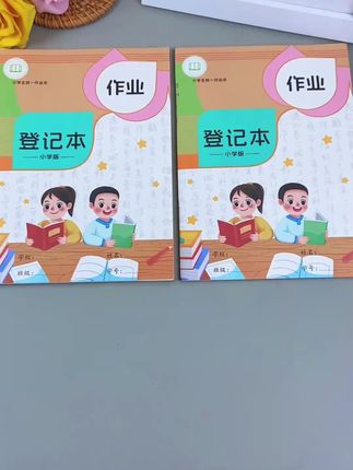 先有好习惯再有好成绩!!用#作业登记本登记分类,查缺补漏,不怕作业忘记妈妈省心#开学必备趁现在有活动赶紧安排!