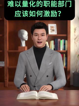 中小企业薪酬绩效实战案例