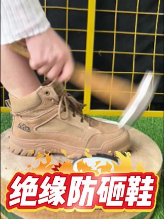 舒适软底,高帮秋季鞋,防砸防扎真安全