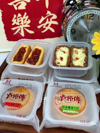 卢师傅月饼奶香椰蓉巧克力蔓越莓多种口味中秋送礼团购都划算,好吃到停不下啦