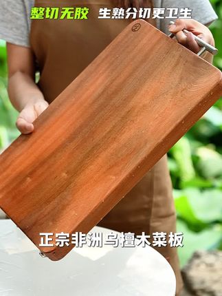 百年乌檀木整木菜板砧板,硬度高密度高,不易开裂不易变形,实木实心案板,不发霉不长毛。