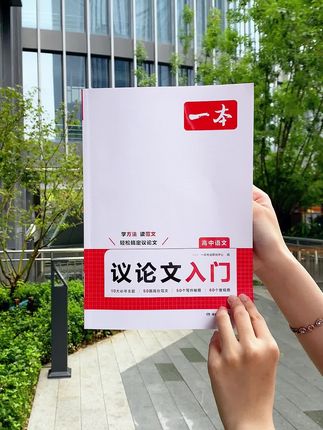 高一第一次月考,语文就要写800字的议论文了#高一 #议论文 #作文 #高中