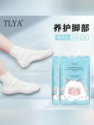 TLYA山羊奶脚膜补水保湿去角质烟酰胺滋润嫩滑去死皮足膜美足护理#脚膜 #山羊奶脚膜 #足膜 #去死皮足膜 #补水去角质