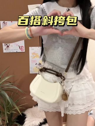 鱼和熊掌不可兼得 但这只好看又实用的手提马鞍包可以#马鞍包#平价#种草
