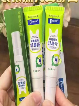 换季孩子总是揉鼻子,容易堵车的那你就要试试#袋鼠杰克 家的舒鼻膏,一挤一涂,当妈的真的省心多了#舒鼻膏 #宝宝护理
