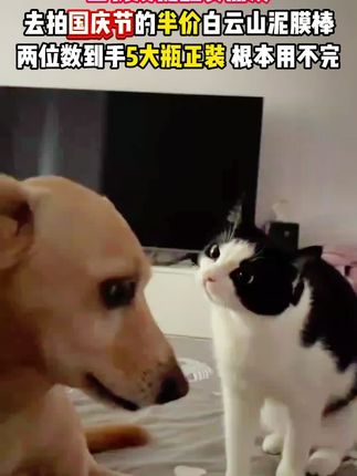 但凡早点知道这个,也不会被痘痘黑头粉刺困扰这么久了,脸上长痘,大油田,试试这个白云山泥膜棒,祛痘控油!#泥膜棒