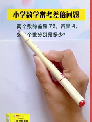 小学数学公式定律手册1-6年级知识整理知识点总结通用基础#小学数学公式#小学数学#数学