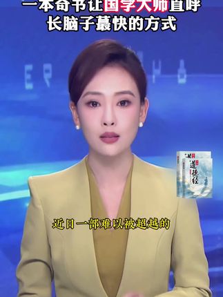 为什么说2025年一定要读道德经?因为它的智慧才是在困境之中能为你指明方向得明灯