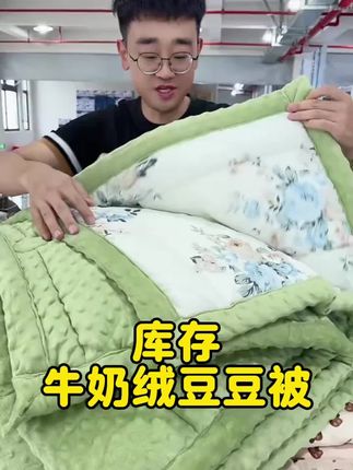 冬暖夏凉的春秋冬被别错过了!舒享森睡眠,亲肤细腻、云朵触感!