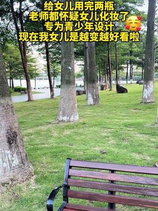 青春期孩子脸部护理很重要 这款#祛痘洗面奶 深得我心 给孩子用正合适#植祛洗面奶#祛痘 #痘痘 #护肤