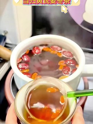 过了 25 岁的女生,秋季喝黄芪红枣准没错,坚持每天一杯,暖暖的超安心#当归姜枣茶#茶饮