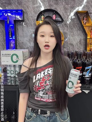 国庆家宴,就用泰山0糖干啤!清爽解腻,好喝不贵,全家都夸你会选!