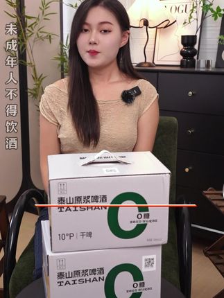 0糖啤酒,还是泰山原浆品牌出的,原浆好滋味。