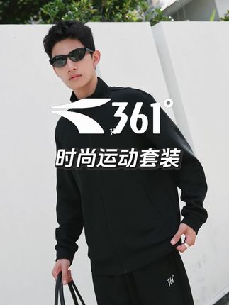 #361度不用纠结搭配!这套黑色运动套装让你轻松出门!#套装#新款两件套#秋日暴击