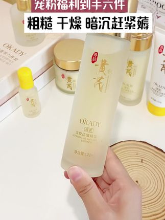 30岁以上的女人看过来,这款高端护肤套装超适合你,亮肤补水!