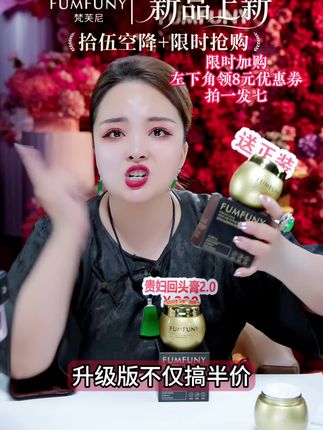 30岁以上赶紧停止用粉底液!拾伍告诉你妆养一体的贵妇膏!#拾伍#梵芙尼#活胶原#贵妇膏#面霜#素颜霜