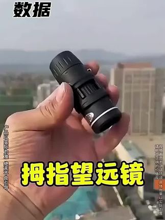 #望远镜#户外#户外装备 #真的是太爽了,看你想看的都能拍