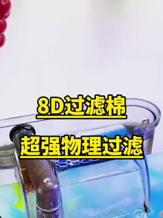 鱼缸过滤棉专用高密度海绵10D加厚净化过滤材料净水养鱼魔毯