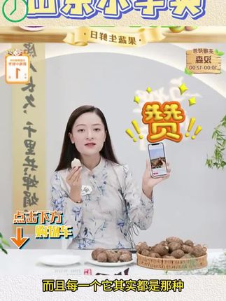 山东牛奶小芋头