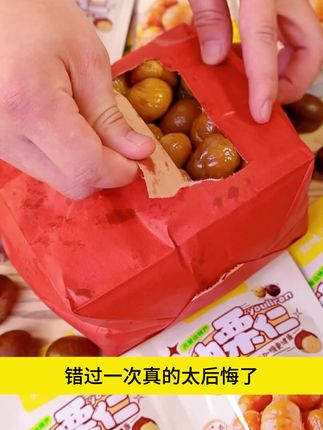 不是腰子吃不起,而是油栗更有性价比,就是这个正宗的沂蒙山老树油栗,我们山里人都叫它肾之果,过了30常吃特别好。