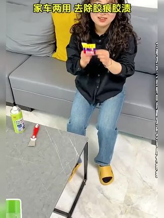 #除胶剂 #去除胶痕 #胶水残留怎么去除 #汽车除胶剂不伤漆 #汽车用品