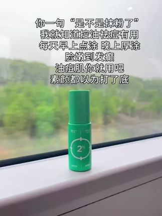 脸上黑头痘痘多?爱出油?毛孔粗大?影响颜值!#因士精华液好用又便宜!#护肤#毛孔粗大#黑头粉刺#因士