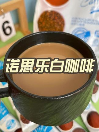 谁说无蔗糖咖啡没味道? 这款马来西亚白咖啡直接打破偏见!!#咖啡 #白咖啡 #马来西亚白咖啡 #速溶咖啡