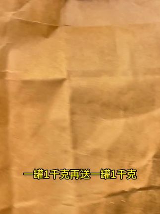 这么优惠的吗?现在买太划算了!敬修堂中老年营养多维蛋白质粉1000g大罐装